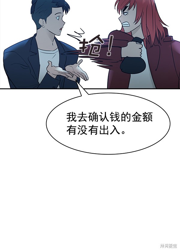 《实力至上校园》漫画最新章节第2季013话免费下拉式在线观看章节第【45】张图片