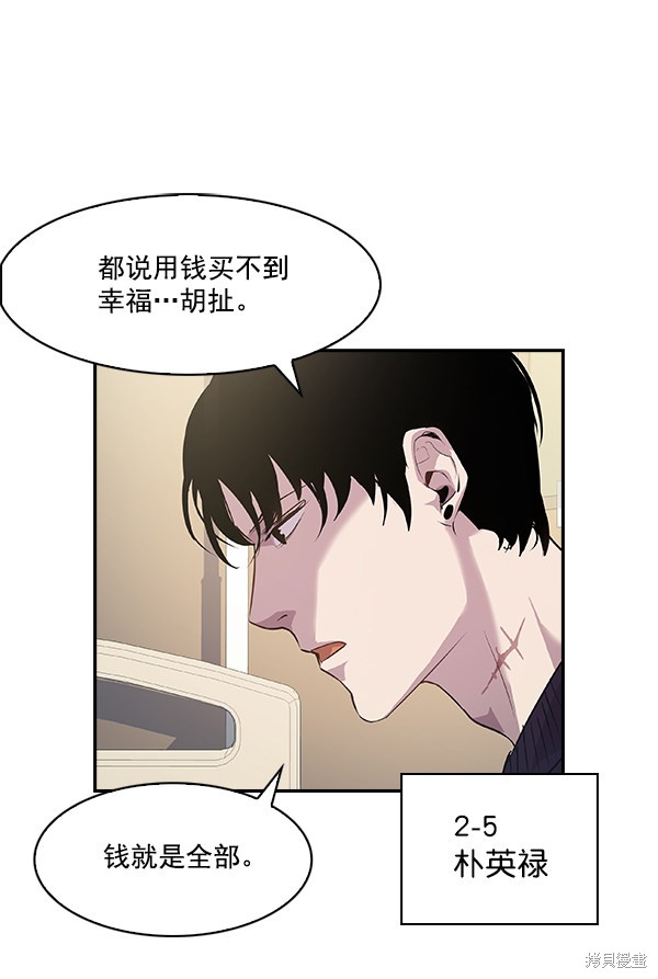 《实力至上校园》漫画最新章节第19话免费下拉式在线观看章节第【64】张图片