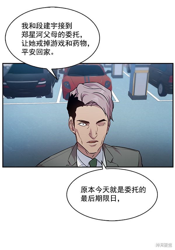 《实力至上校园》漫画最新章节第53话免费下拉式在线观看章节第【19】张图片