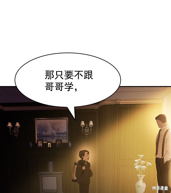 《实力至上校园》漫画最新章节第2季018话免费下拉式在线观看章节第【14】张图片