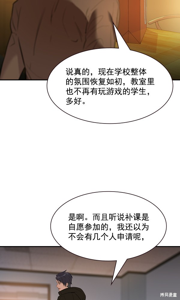 《实力至上校园》漫画最新章节第2季001话免费下拉式在线观看章节第【63】张图片