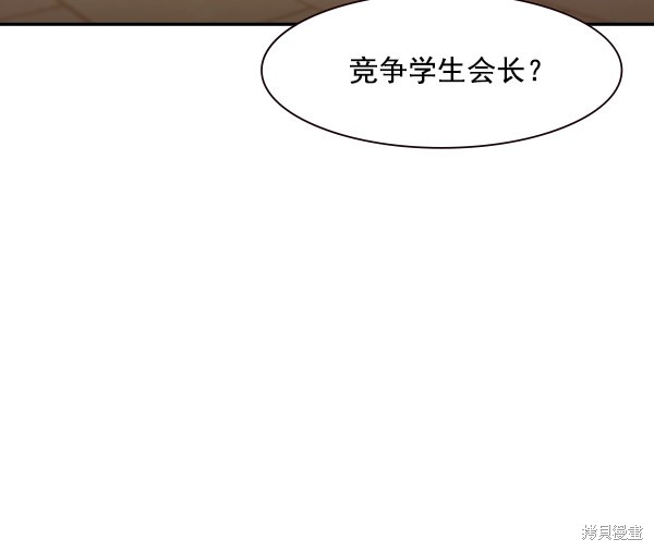 《实力至上校园》漫画最新章节第96话免费下拉式在线观看章节第【63】张图片