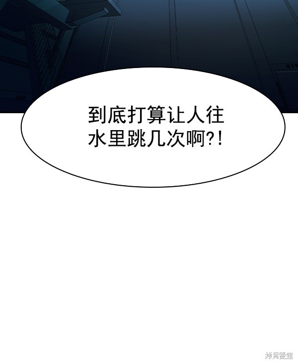 《实力至上校园》漫画最新章节第2季013话免费下拉式在线观看章节第【99】张图片