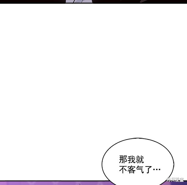 《实力至上校园》漫画最新章节第75话免费下拉式在线观看章节第【46】张图片