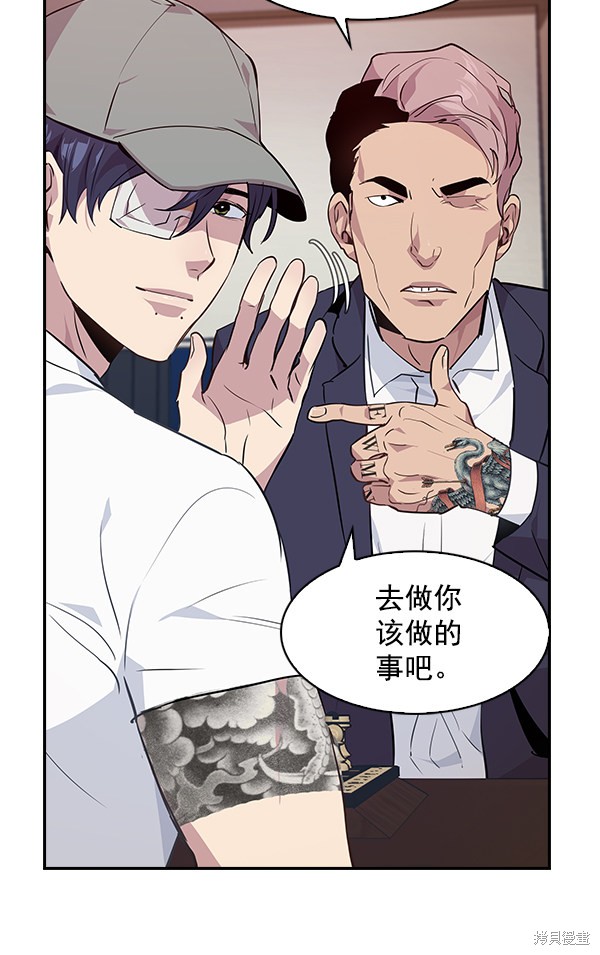 《实力至上校园》漫画最新章节第41话免费下拉式在线观看章节第【34】张图片