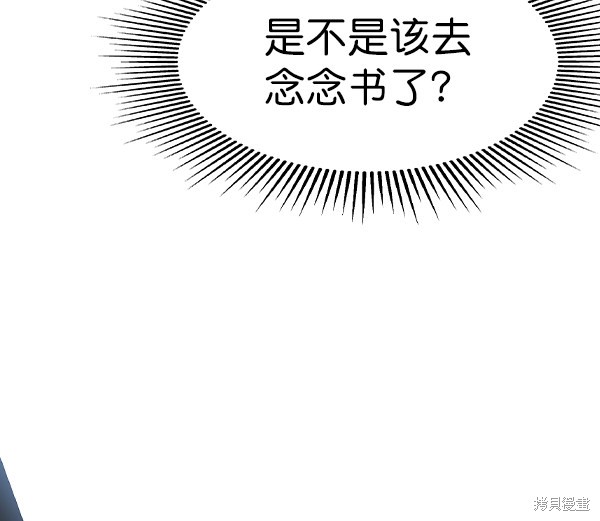 《实力至上校园》漫画最新章节第2季048话免费下拉式在线观看章节第【65】张图片