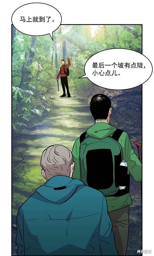 《实力至上校园》漫画最新章节第38话免费下拉式在线观看章节第【2】张图片