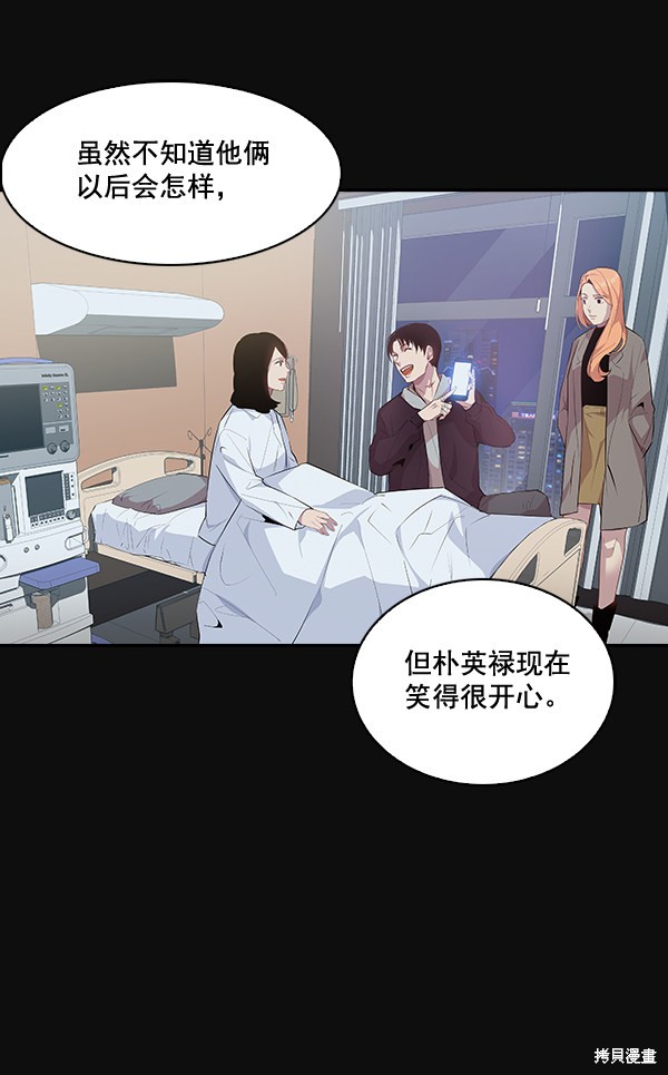 《实力至上校园》漫画最新章节第30话免费下拉式在线观看章节第【49】张图片