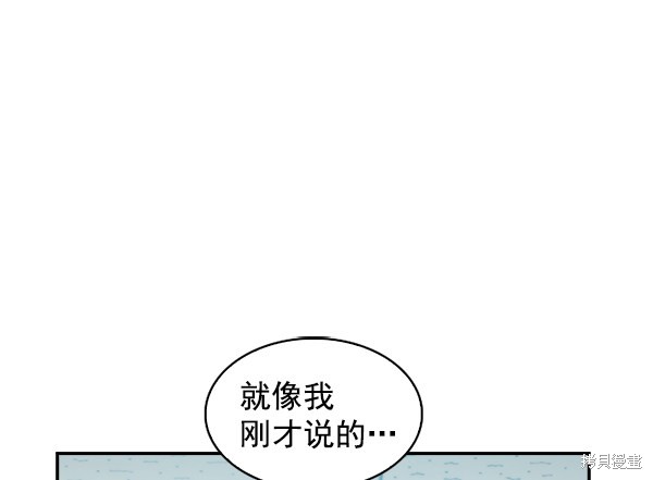 《实力至上校园》漫画最新章节第34话免费下拉式在线观看章节第【76】张图片