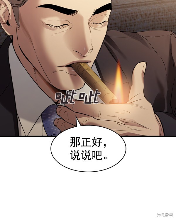 《实力至上校园》漫画最新章节第2季044话免费下拉式在线观看章节第【119】张图片