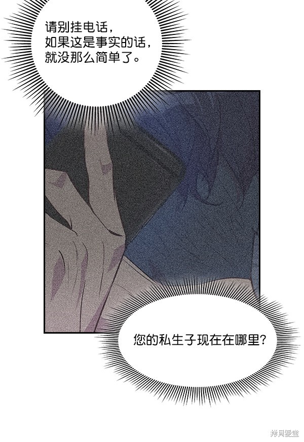 《实力至上校园》漫画最新章节第59话免费下拉式在线观看章节第【8】张图片