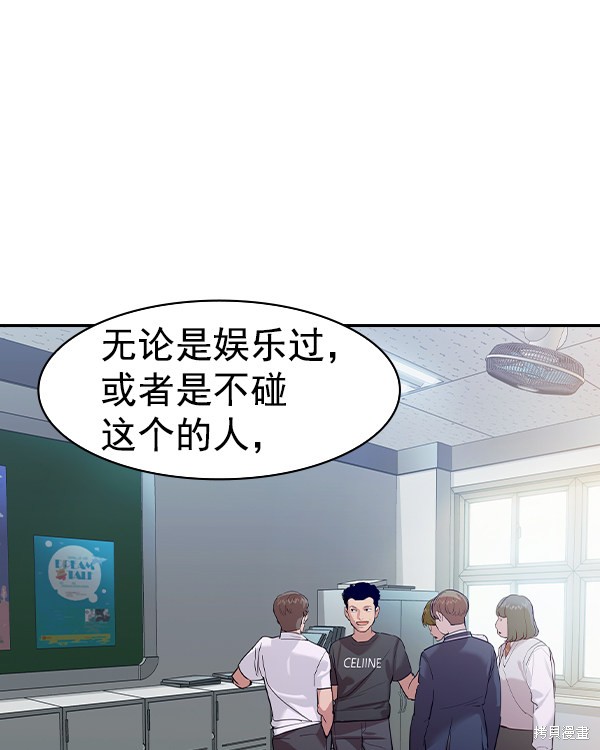 《实力至上校园》漫画最新章节第2季036话免费下拉式在线观看章节第【32】张图片