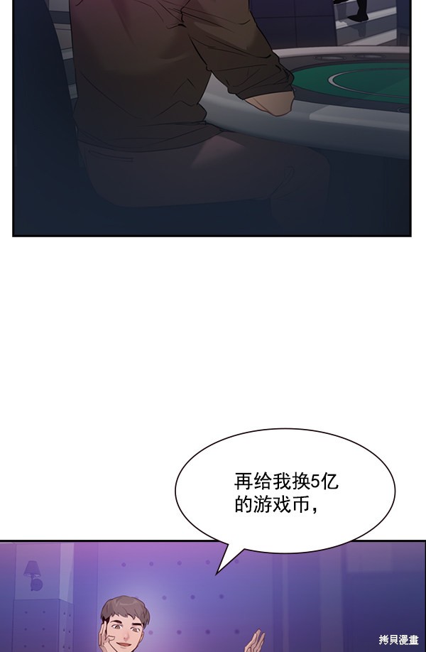 《实力至上校园》漫画最新章节第2季002话免费下拉式在线观看章节第【29】张图片