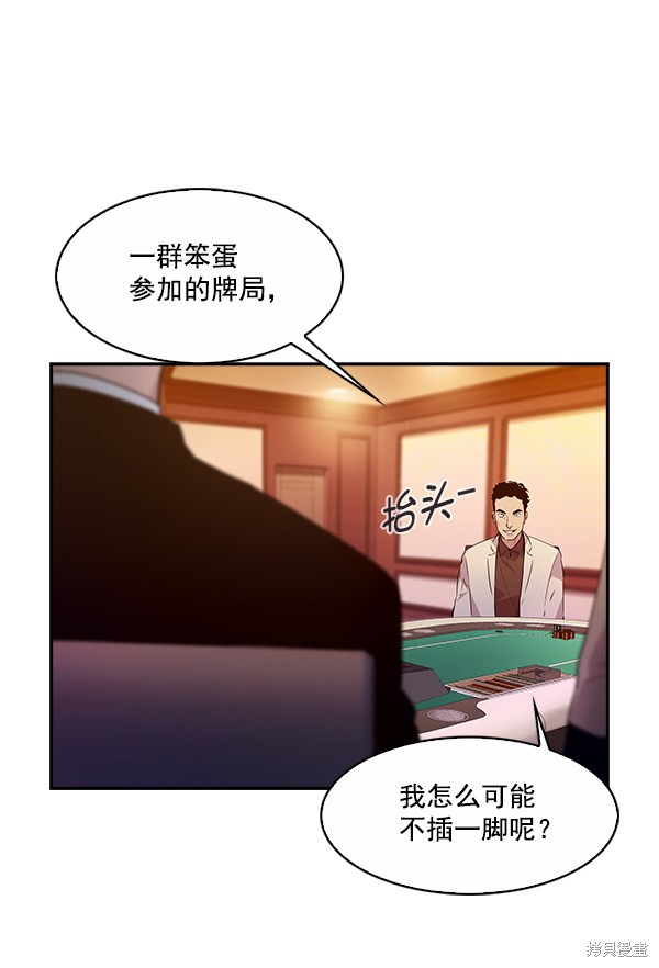 《实力至上校园》漫画最新章节第54话免费下拉式在线观看章节第【15】张图片