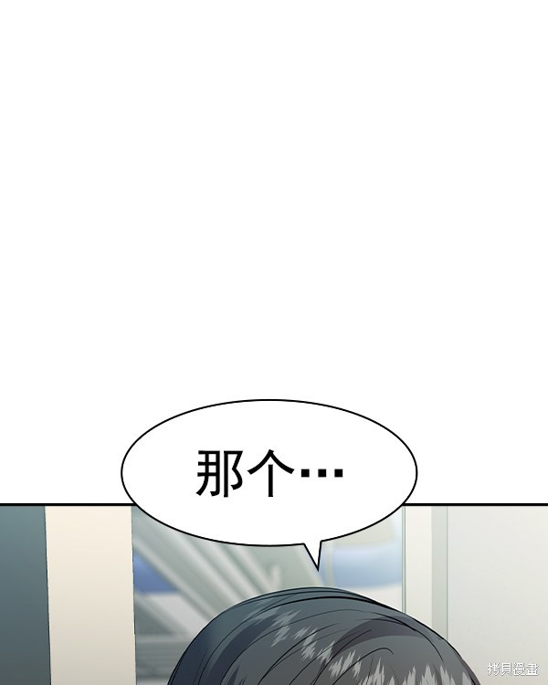 《实力至上校园》漫画最新章节第2季041话免费下拉式在线观看章节第【61】张图片