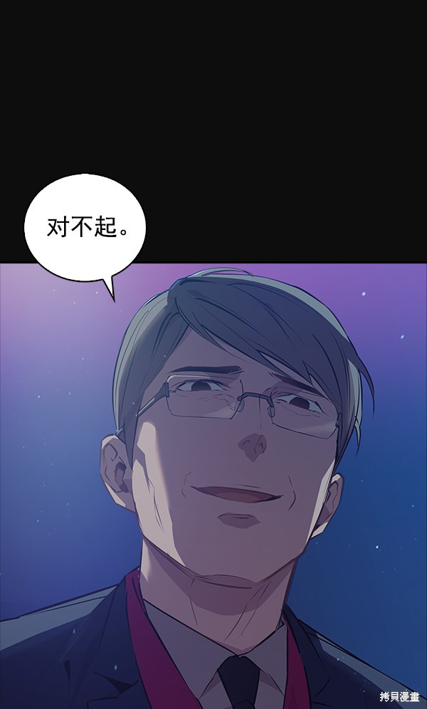 《实力至上校园》漫画最新章节第31话免费下拉式在线观看章节第【104】张图片