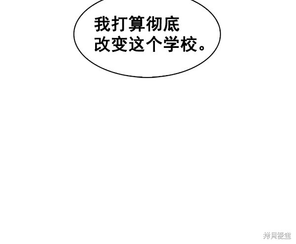 《实力至上校园》漫画最新章节第74话免费下拉式在线观看章节第【78】张图片