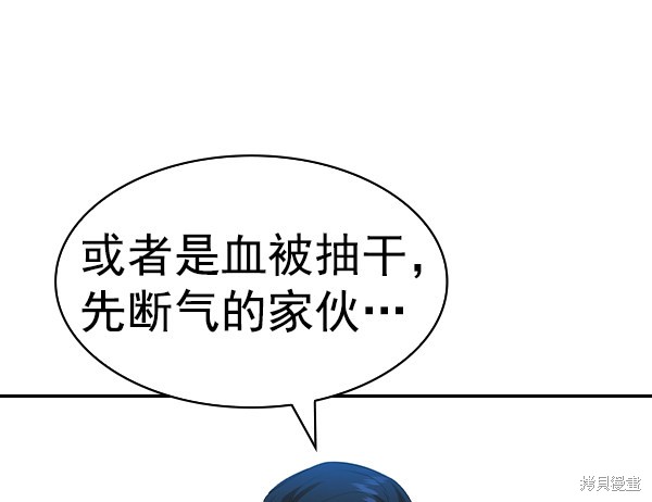 《实力至上校园》漫画最新章节第2季060话免费下拉式在线观看章节第【61】张图片