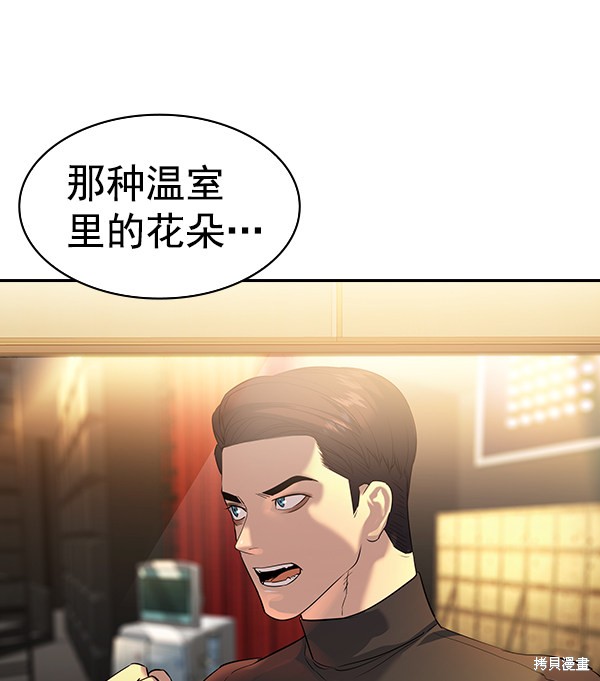 《实力至上校园》漫画最新章节第2季060话免费下拉式在线观看章节第【79】张图片