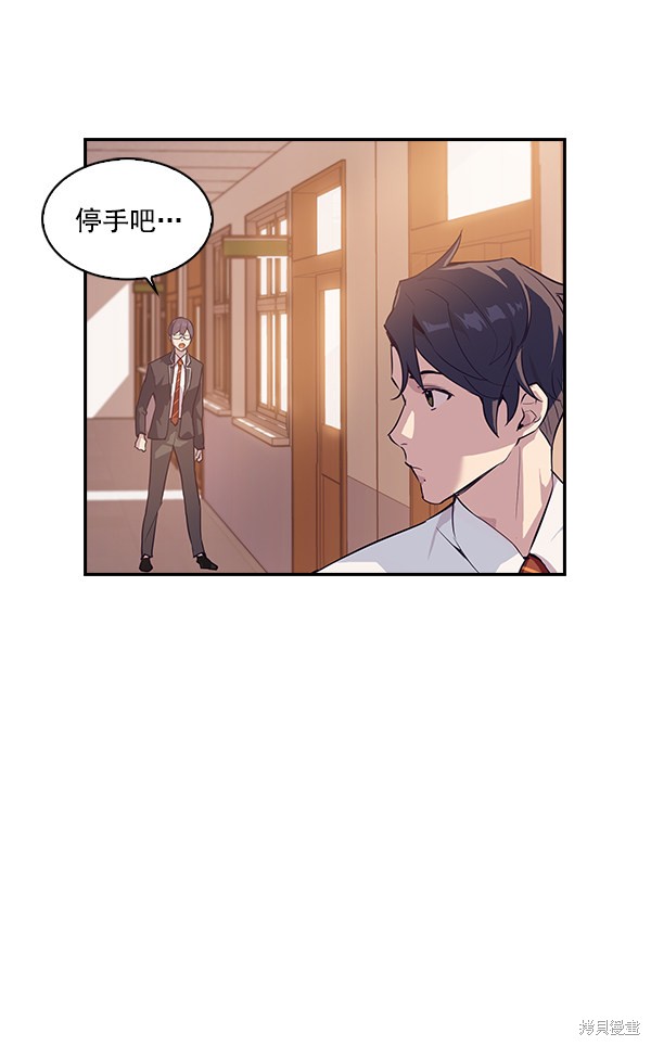 《实力至上校园》漫画最新章节第8话免费下拉式在线观看章节第【67】张图片