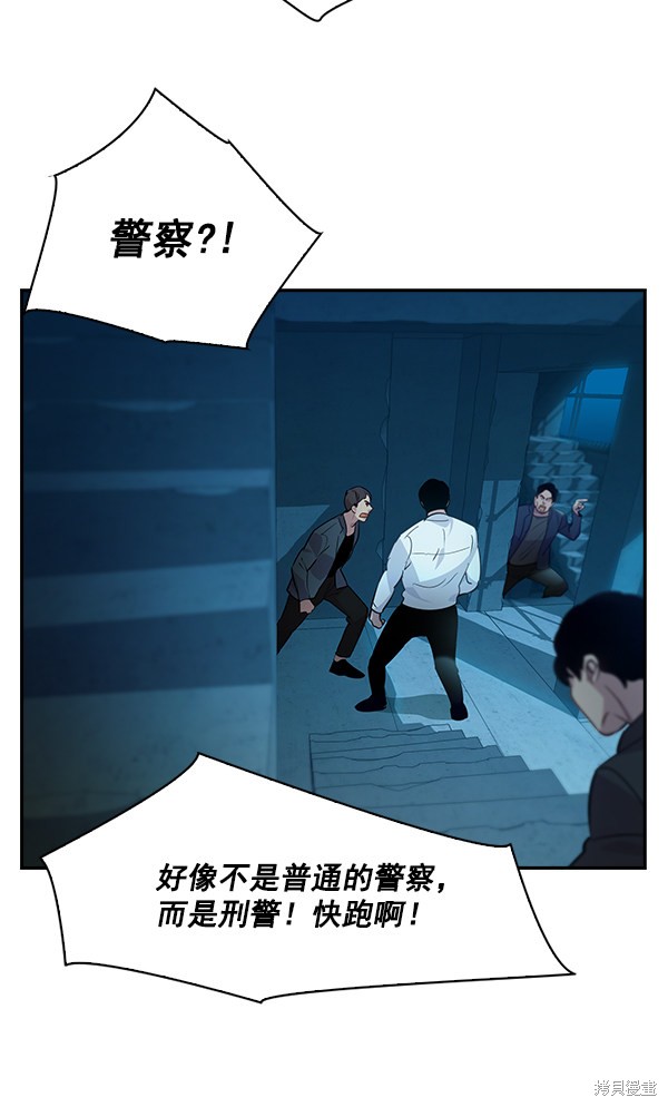 《实力至上校园》漫画最新章节第71话免费下拉式在线观看章节第【15】张图片