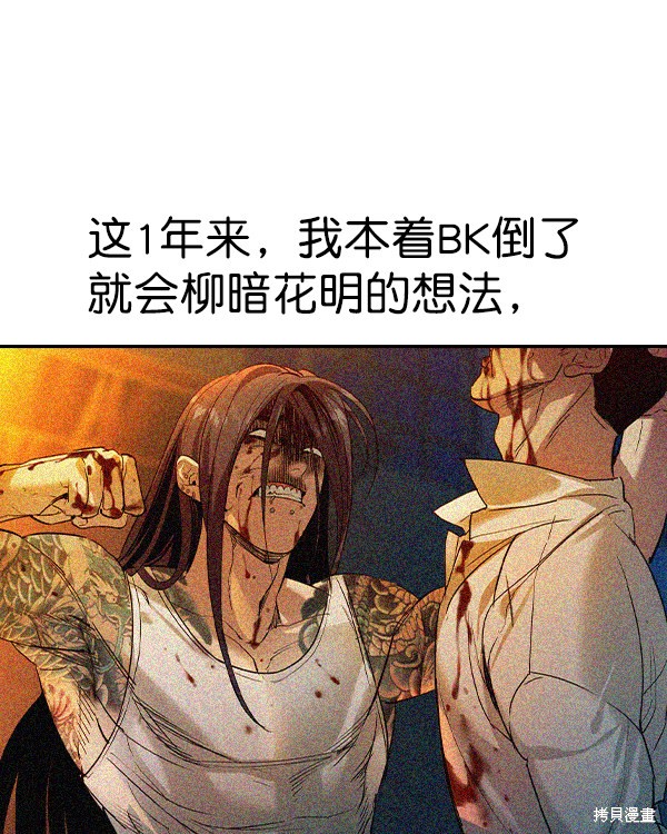 《实力至上校园》漫画最新章节第2季039话免费下拉式在线观看章节第【56】张图片