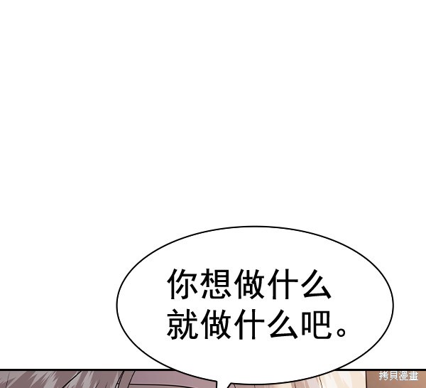 《实力至上校园》漫画最新章节第2季059话免费下拉式在线观看章节第【60】张图片