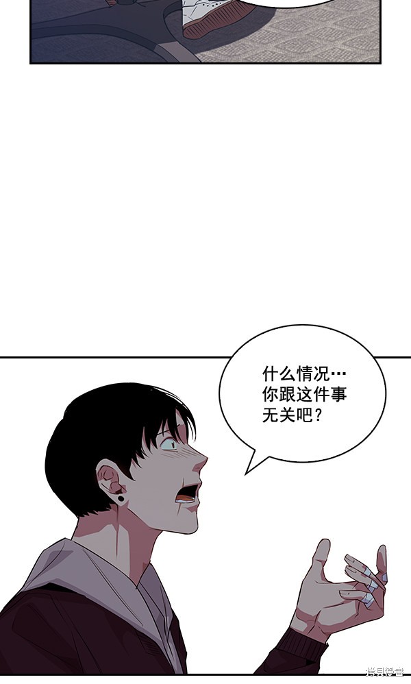 《实力至上校园》漫画最新章节第21话免费下拉式在线观看章节第【77】张图片