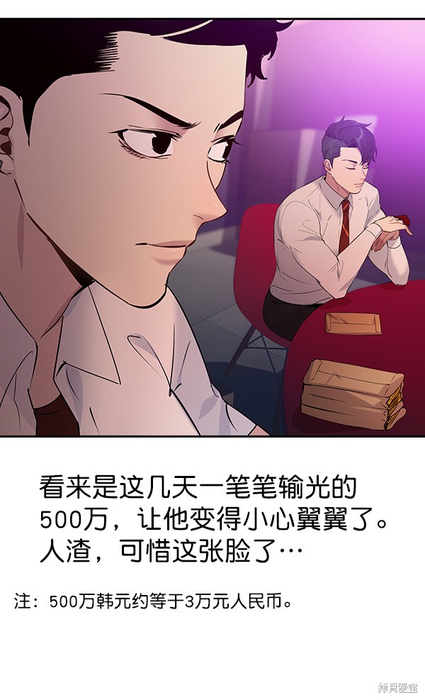 《实力至上校园》漫画最新章节第79话免费下拉式在线观看章节第【100】张图片