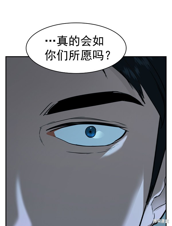 《实力至上校园》漫画最新章节第2季020话免费下拉式在线观看章节第【96】张图片