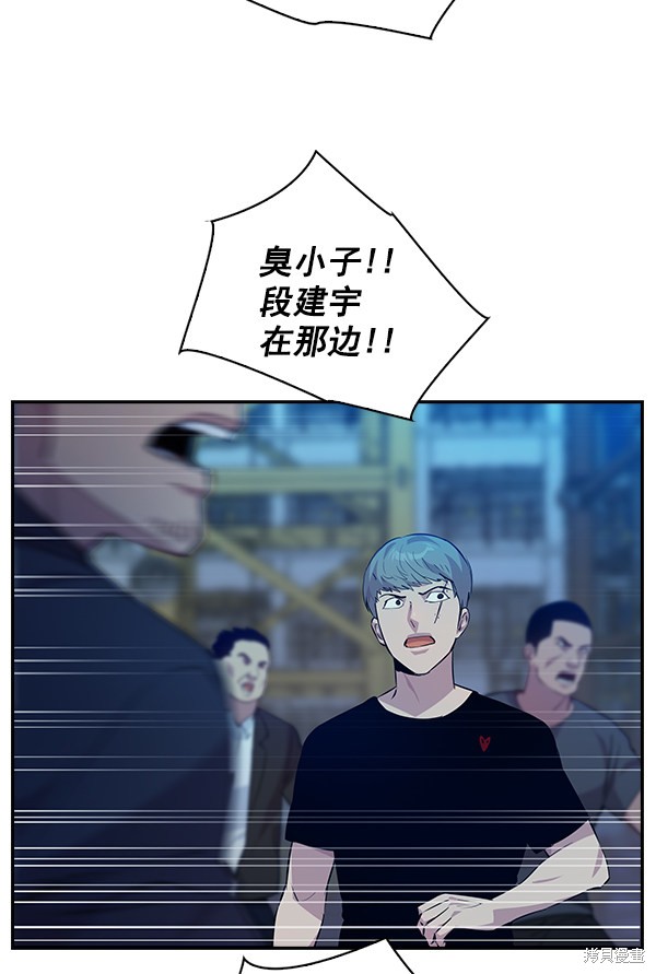 《实力至上校园》漫画最新章节第67话免费下拉式在线观看章节第【84】张图片