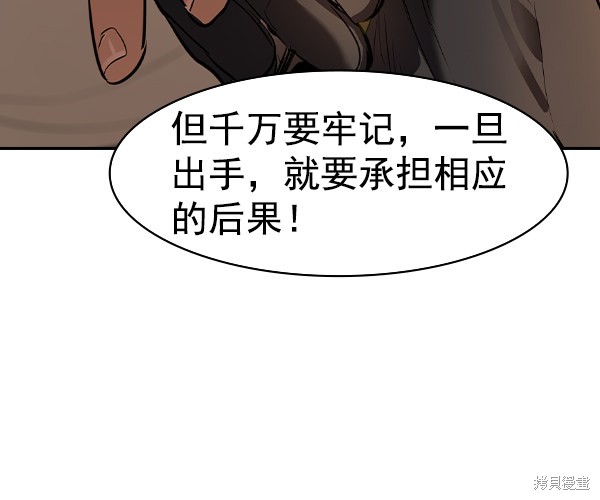 《实力至上校园》漫画最新章节第2季037话免费下拉式在线观看章节第【76】张图片