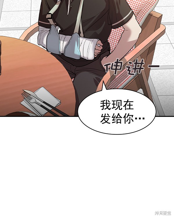 《实力至上校园》漫画最新章节第2季043话免费下拉式在线观看章节第【35】张图片