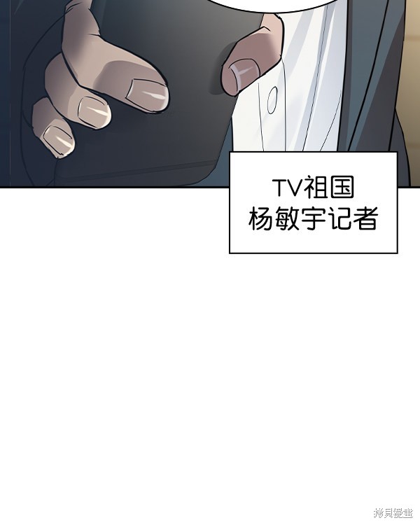 《实力至上校园》漫画最新章节第2季044话免费下拉式在线观看章节第【135】张图片