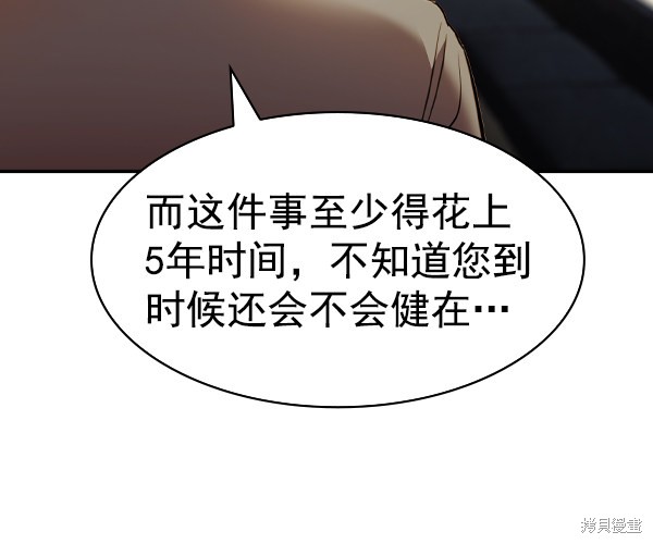 《实力至上校园》漫画最新章节第2季044话免费下拉式在线观看章节第【121】张图片