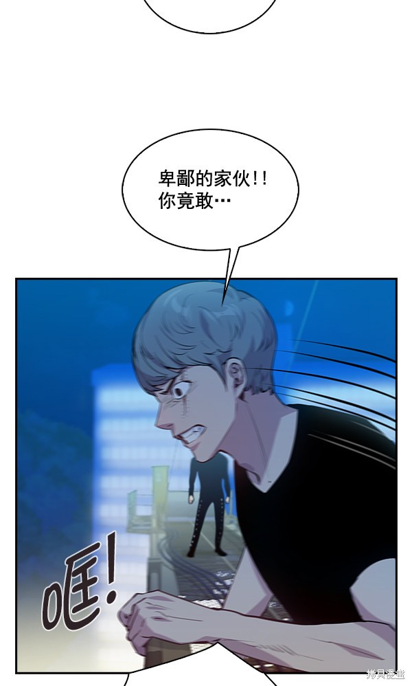 《实力至上校园》漫画最新章节第69话免费下拉式在线观看章节第【72】张图片