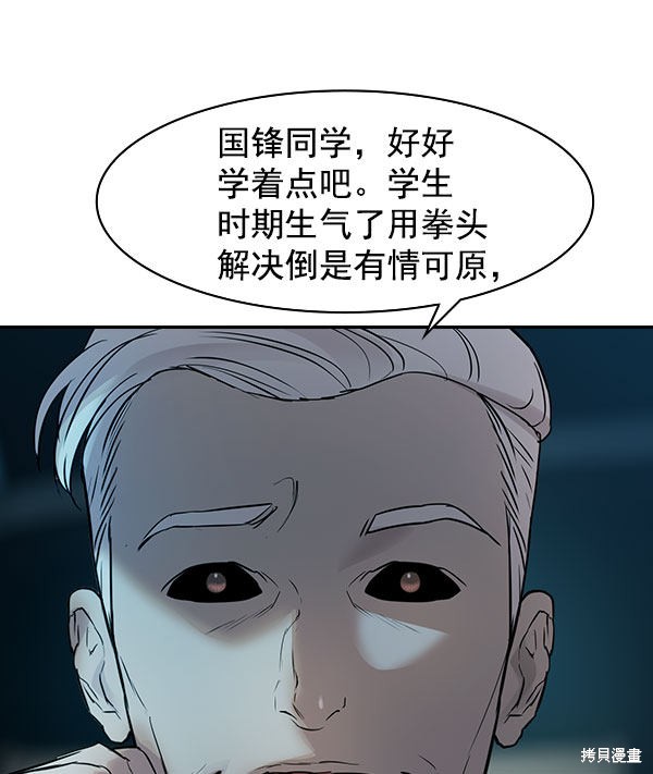 《实力至上校园》漫画最新章节第2季010话免费下拉式在线观看章节第【31】张图片