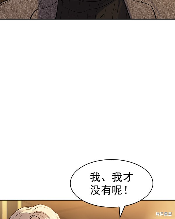 《实力至上校园》漫画最新章节第2季045话免费下拉式在线观看章节第【42】张图片