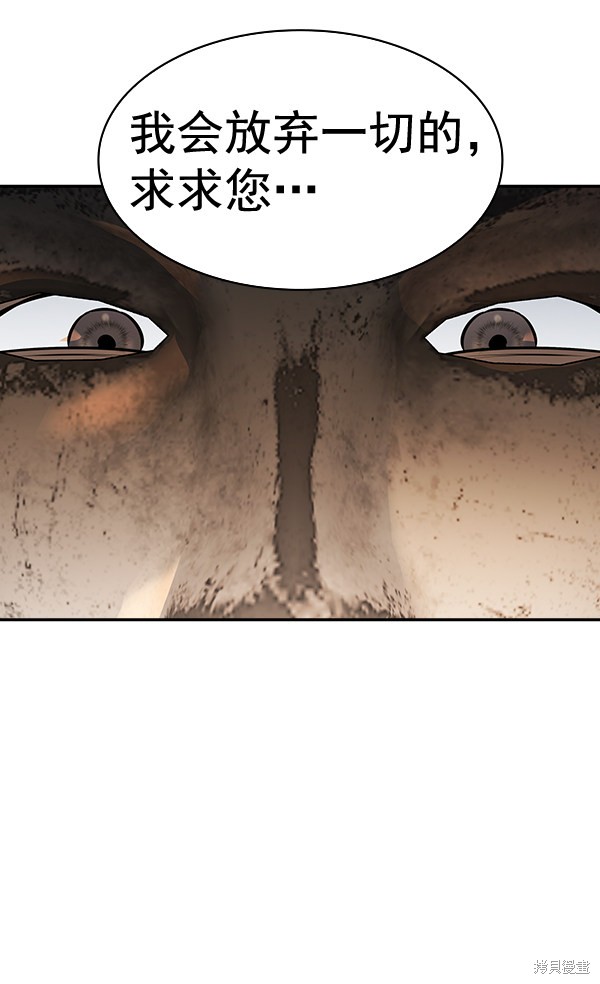 《实力至上校园》漫画最新章节第2季052话免费下拉式在线观看章节第【39】张图片