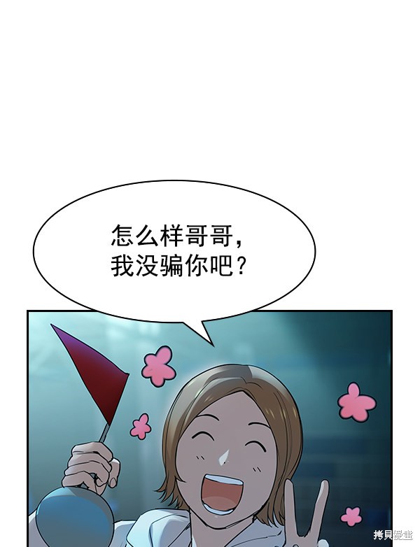 《实力至上校园》漫画最新章节第2季014话免费下拉式在线观看章节第【52】张图片