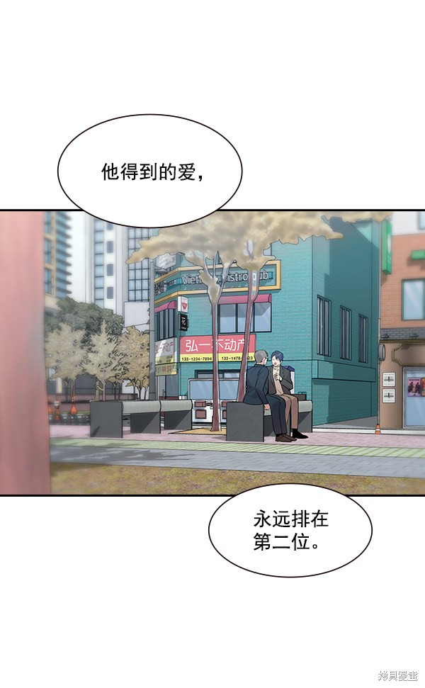 《实力至上校园》漫画最新章节第106话免费下拉式在线观看章节第【106】张图片