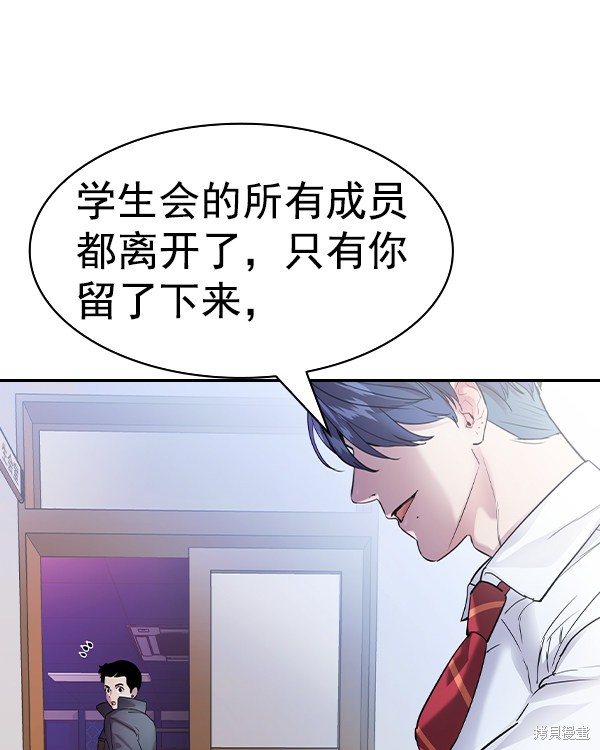 《实力至上校园》漫画最新章节第2季031话免费下拉式在线观看章节第【142】张图片