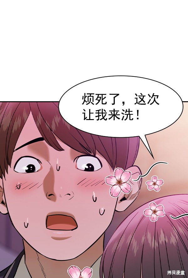 《实力至上校园》漫画最新章节第2季036话免费下拉式在线观看章节第【54】张图片