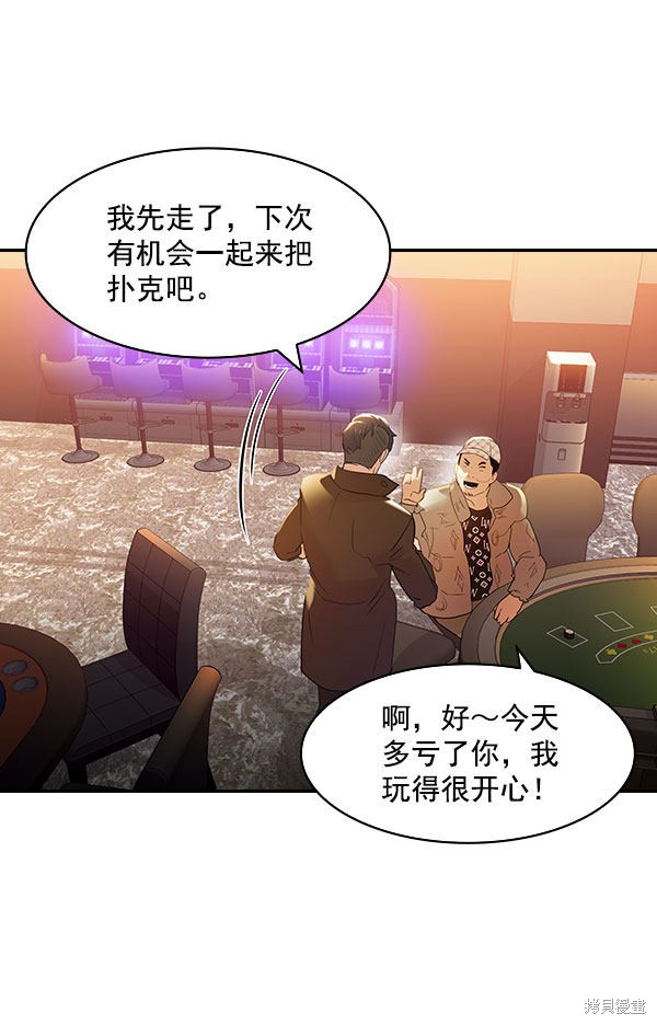 《实力至上校园》漫画最新章节第2季008话免费下拉式在线观看章节第【19】张图片