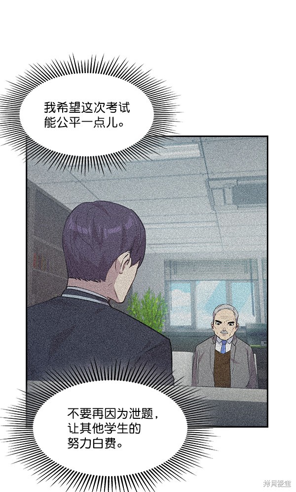 《实力至上校园》漫画最新章节第43话免费下拉式在线观看章节第【55】张图片