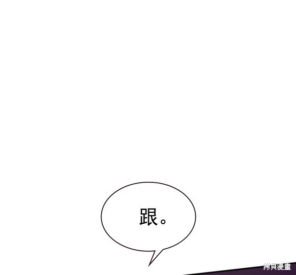 《实力至上校园》漫画最新章节第81话免费下拉式在线观看章节第【59】张图片