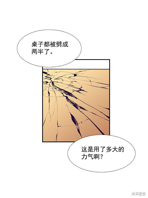 《实力至上校园》漫画最新章节第3话免费下拉式在线观看章节第【12】张图片