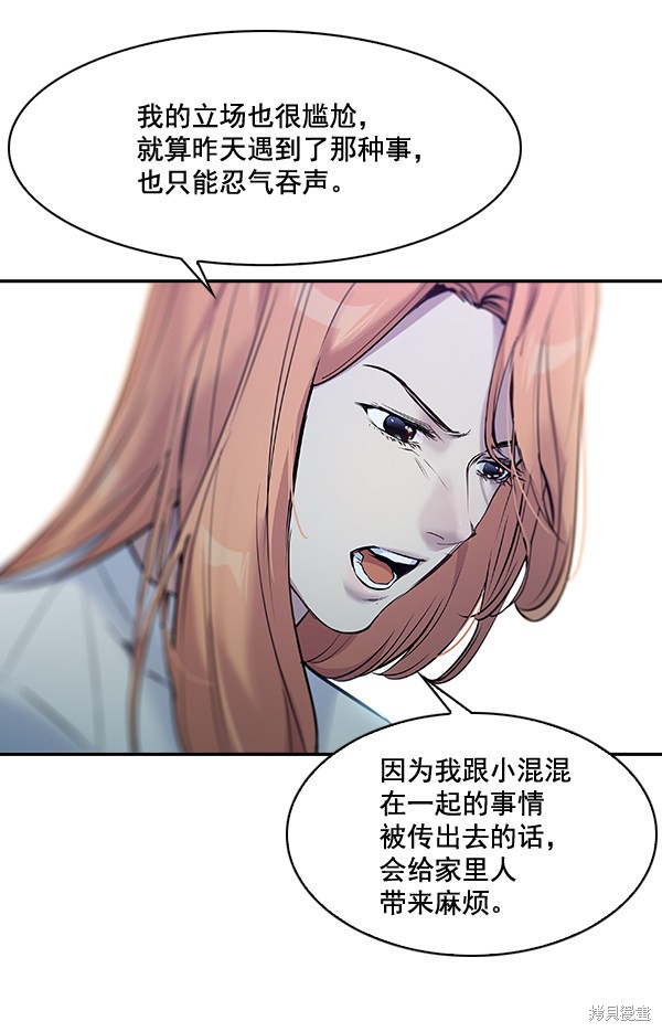 《实力至上校园》漫画最新章节第64话免费下拉式在线观看章节第【62】张图片