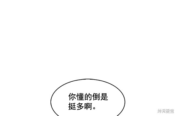 《实力至上校园》漫画最新章节第47话免费下拉式在线观看章节第【45】张图片