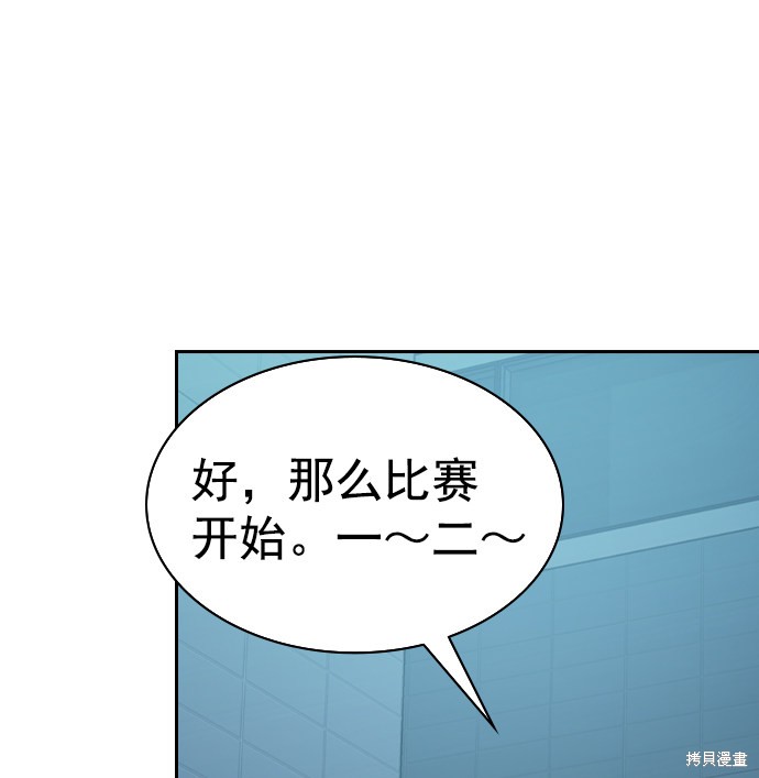 《实力至上校园》漫画最新章节第2季019话免费下拉式在线观看章节第【116】张图片